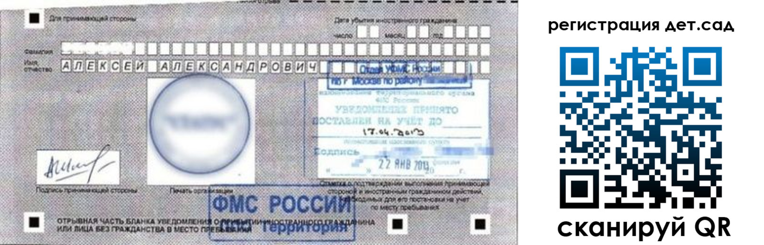 временная регистрация недорого в Чувашии