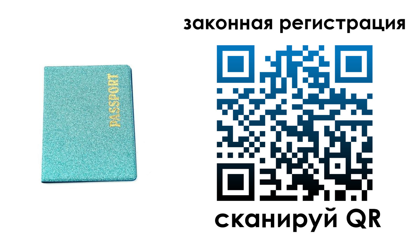 временная регистрация купить в Чувашии