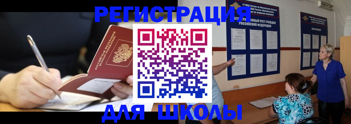 прописка для военкомата в Чувашии